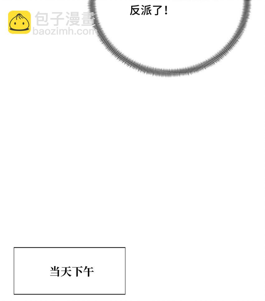 02 叫板嘉世(1/2)-第2话