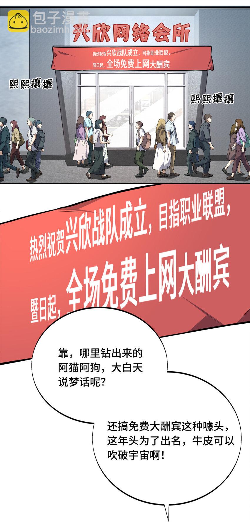 02 叫板嘉世(1/2)-第2话