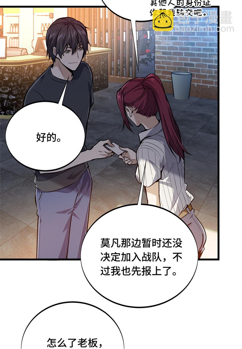 02 叫板嘉世(1/2)-第2话