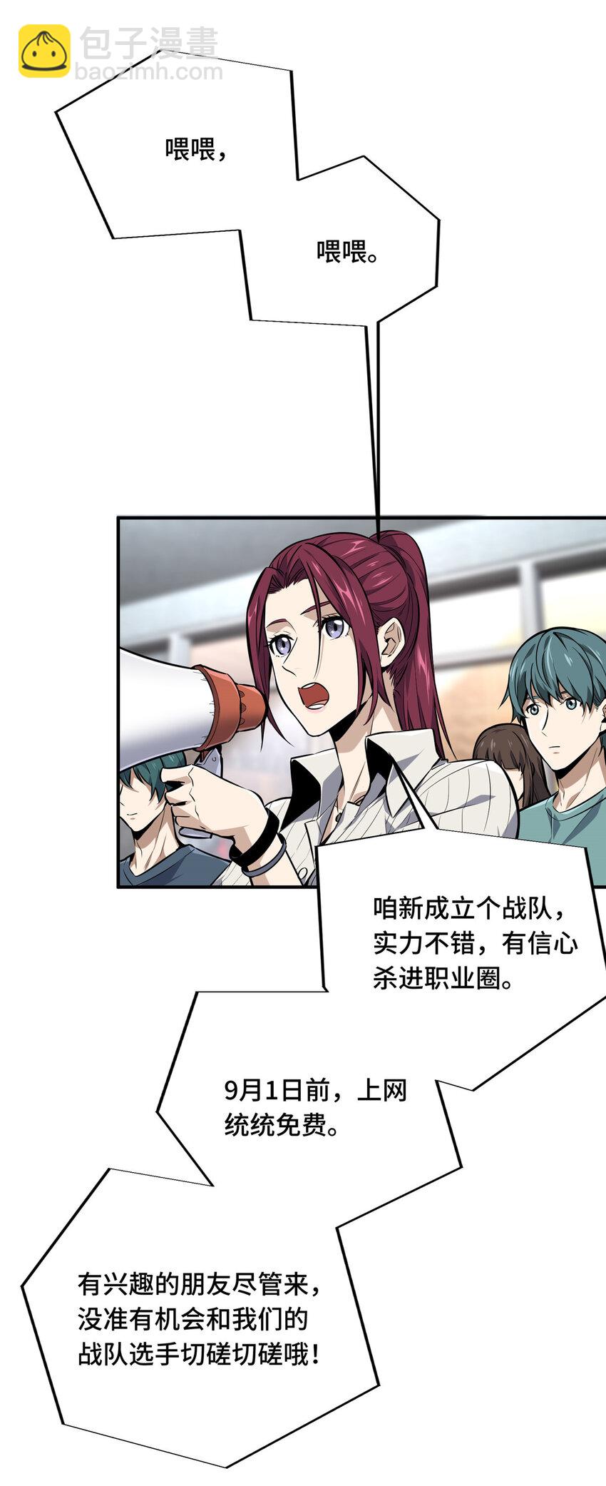 02 叫板嘉世(1/2)-第2话