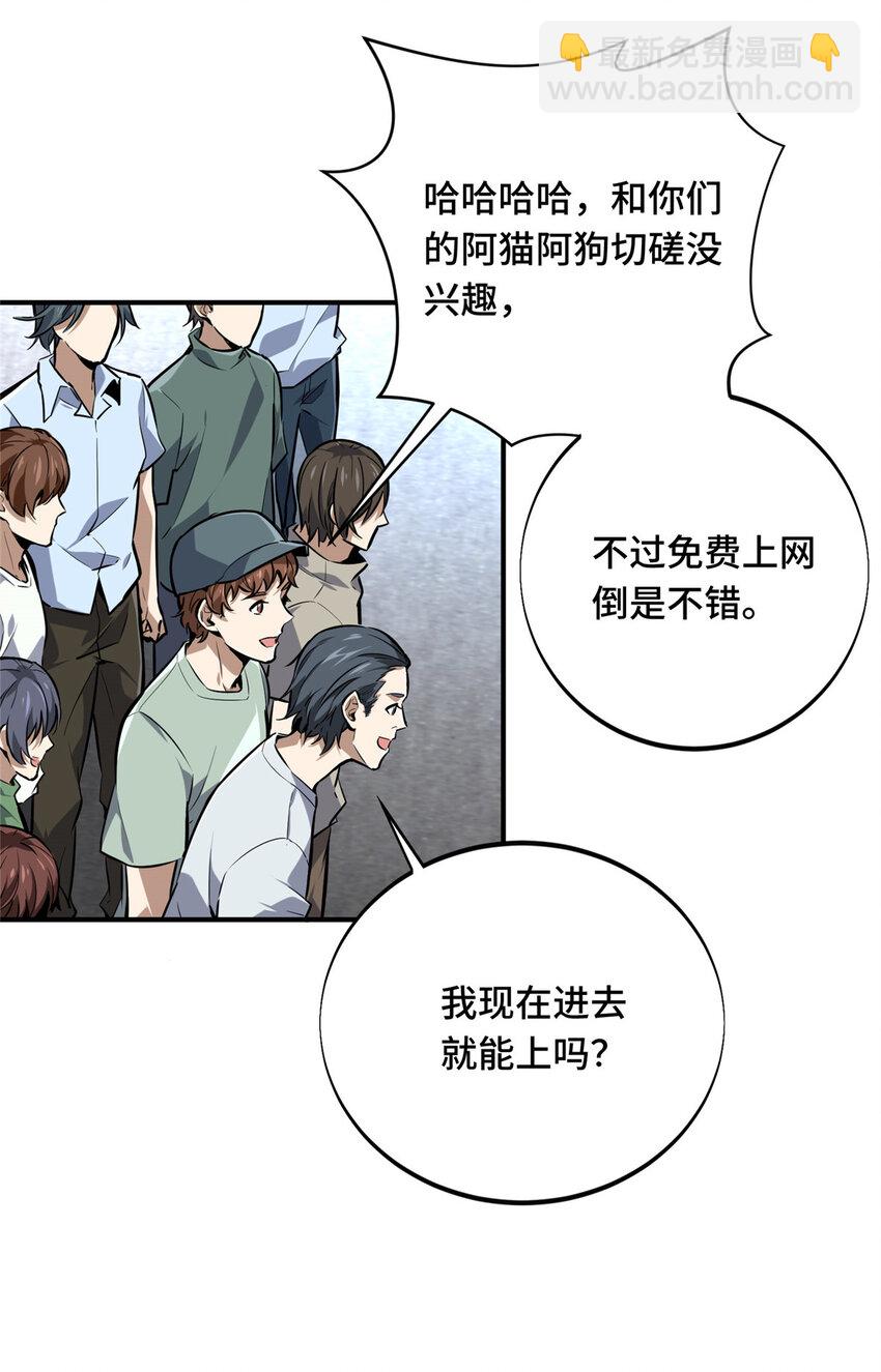 02 叫板嘉世(1/2)-第2话