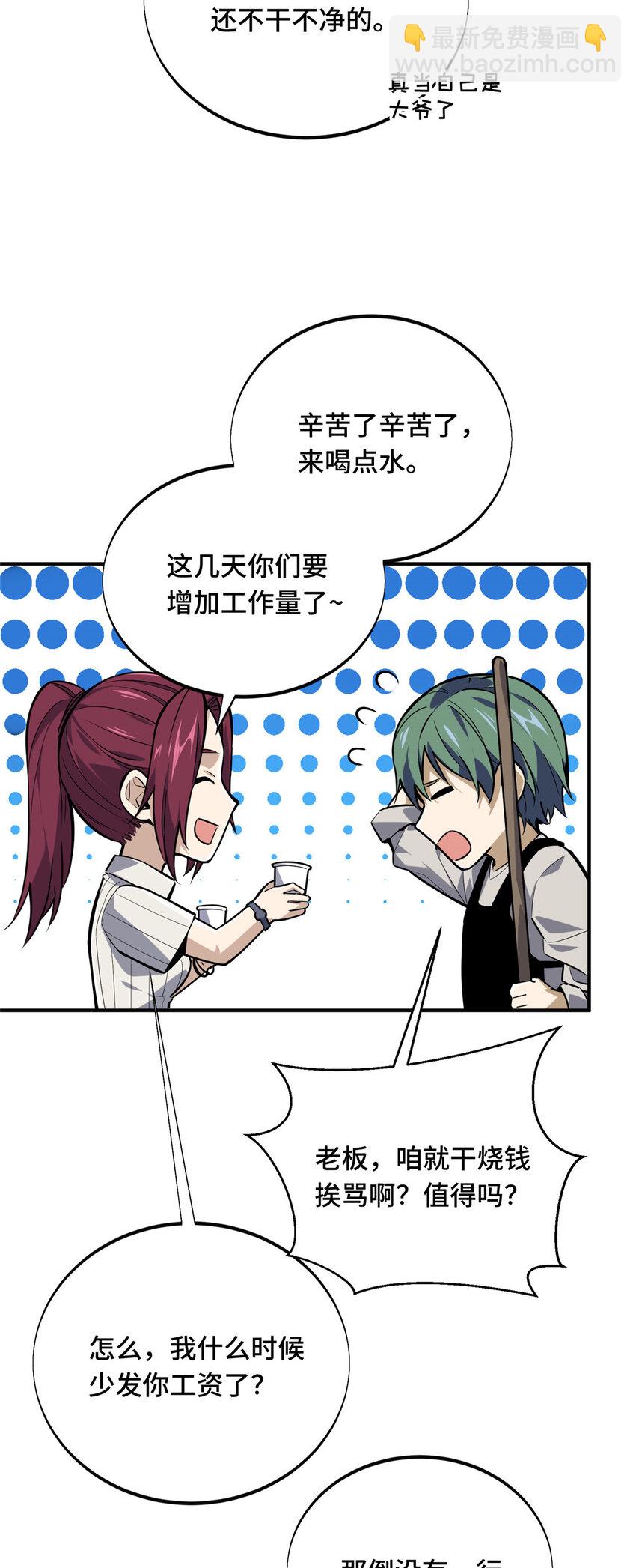 02 叫板嘉世(1/2)-第2话