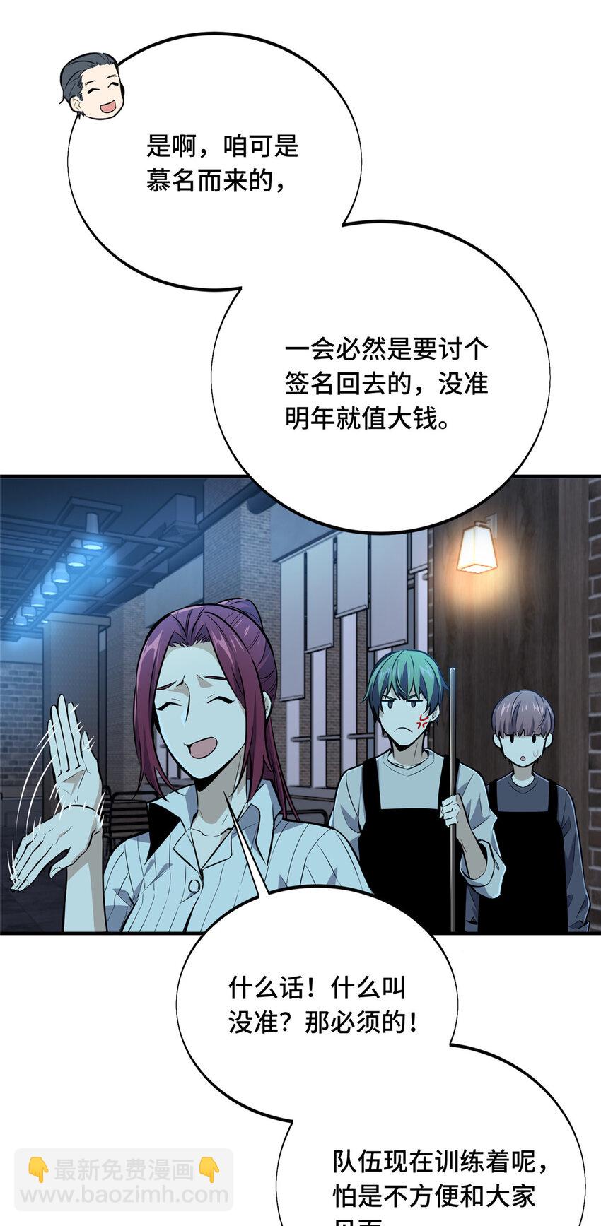 02 叫板嘉世(1/2)-第2话