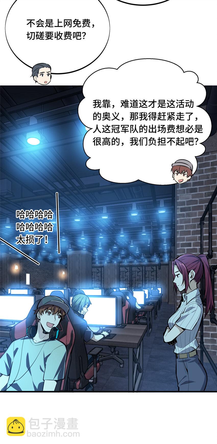 02 叫板嘉世(1/2)-第2话