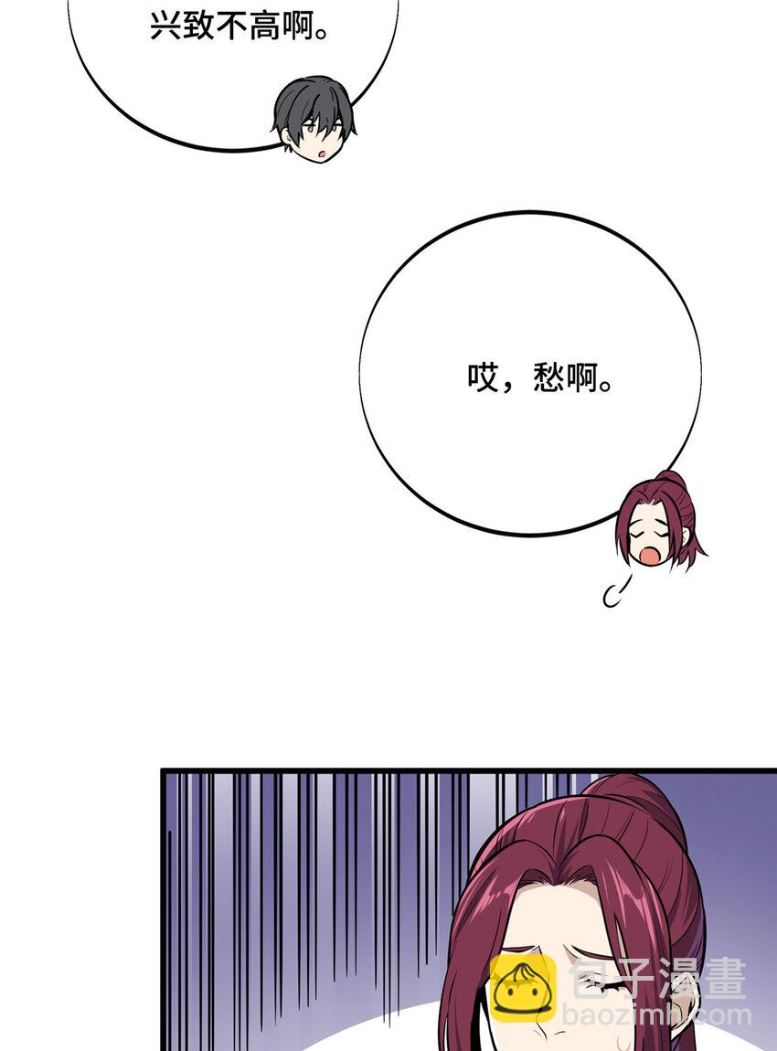 02 叫板嘉世(1/2)-第2话