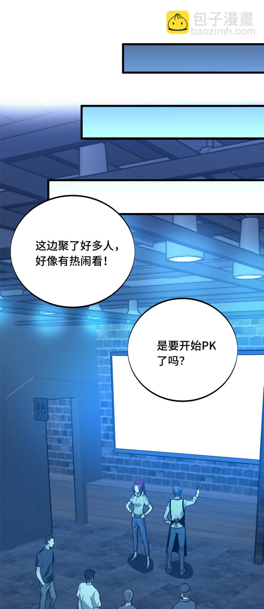 02 叫板嘉世(1/2)-第2话