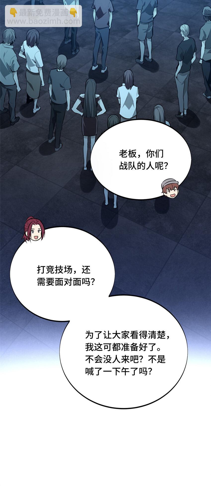 02 叫板嘉世(1/2)-第2话