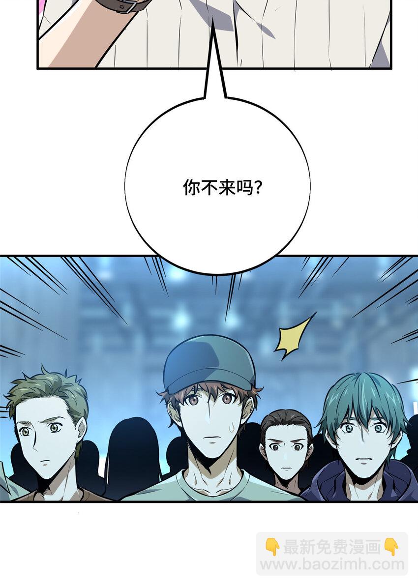 02 叫板嘉世(1/2)-第2话