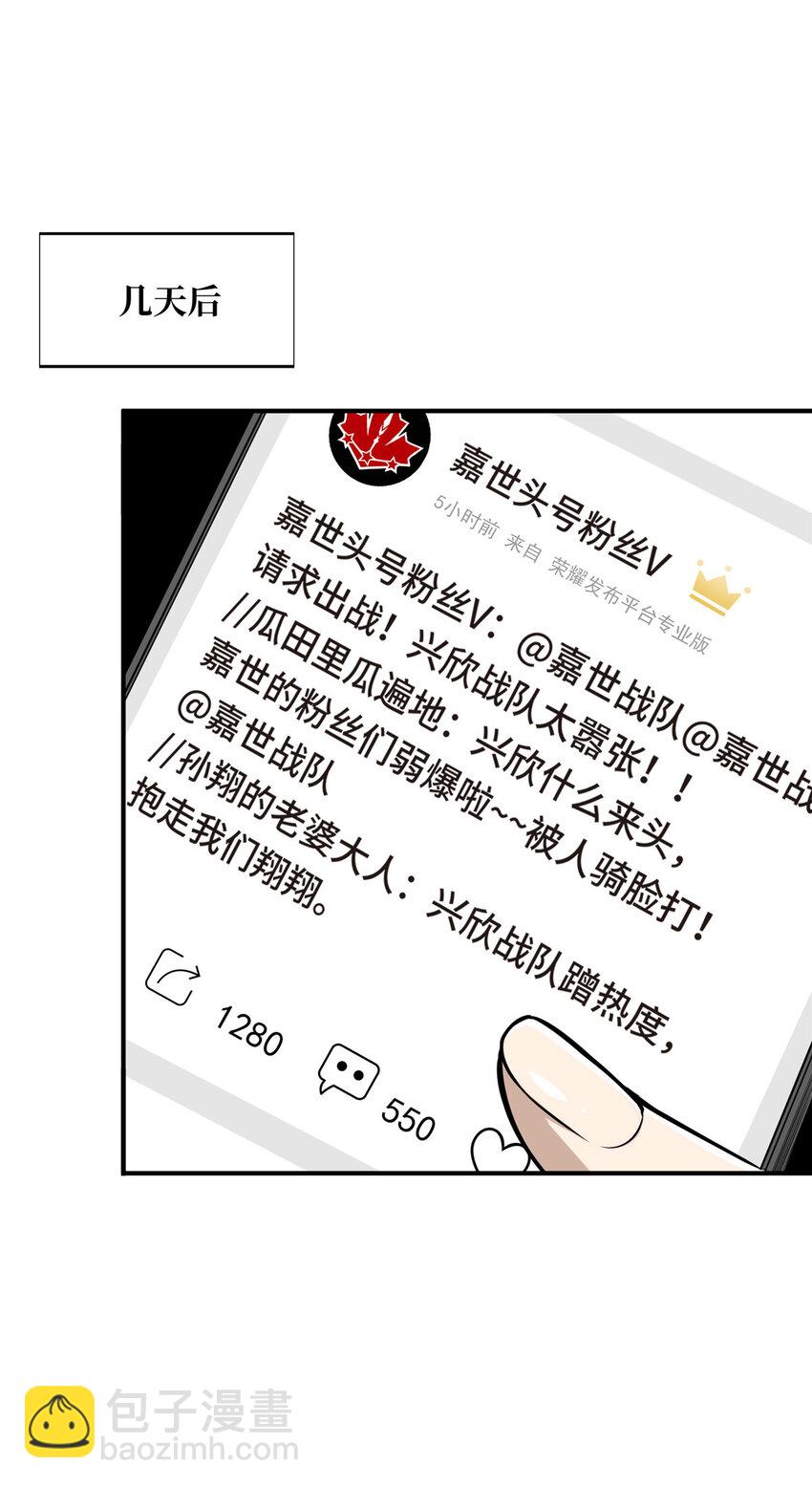 02 叫板嘉世(1/2)-第2话