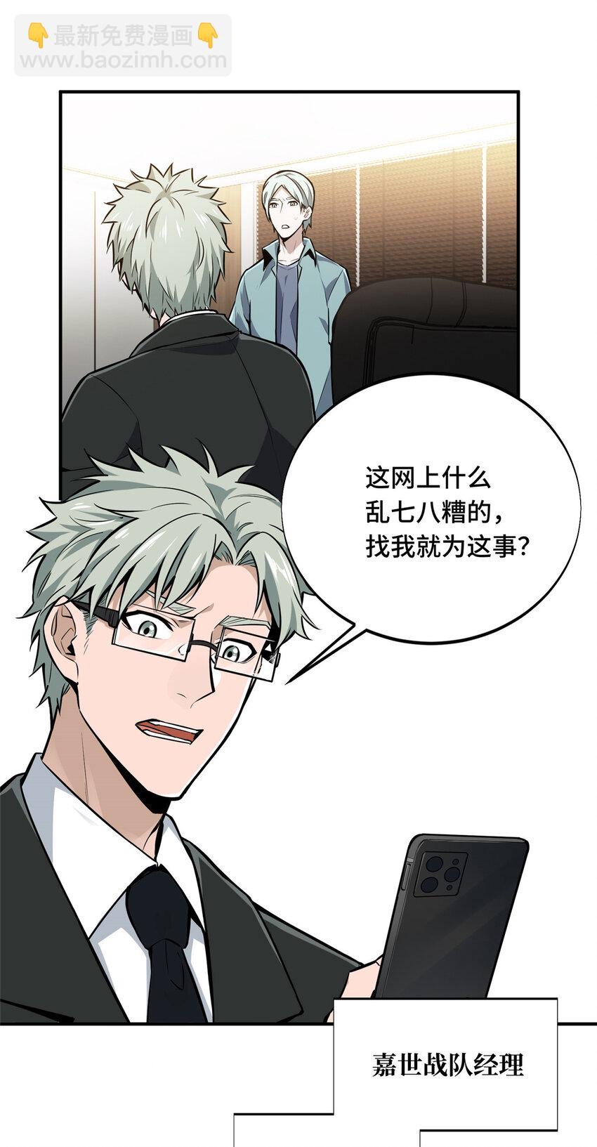 02 叫板嘉世(1/2)-第2话