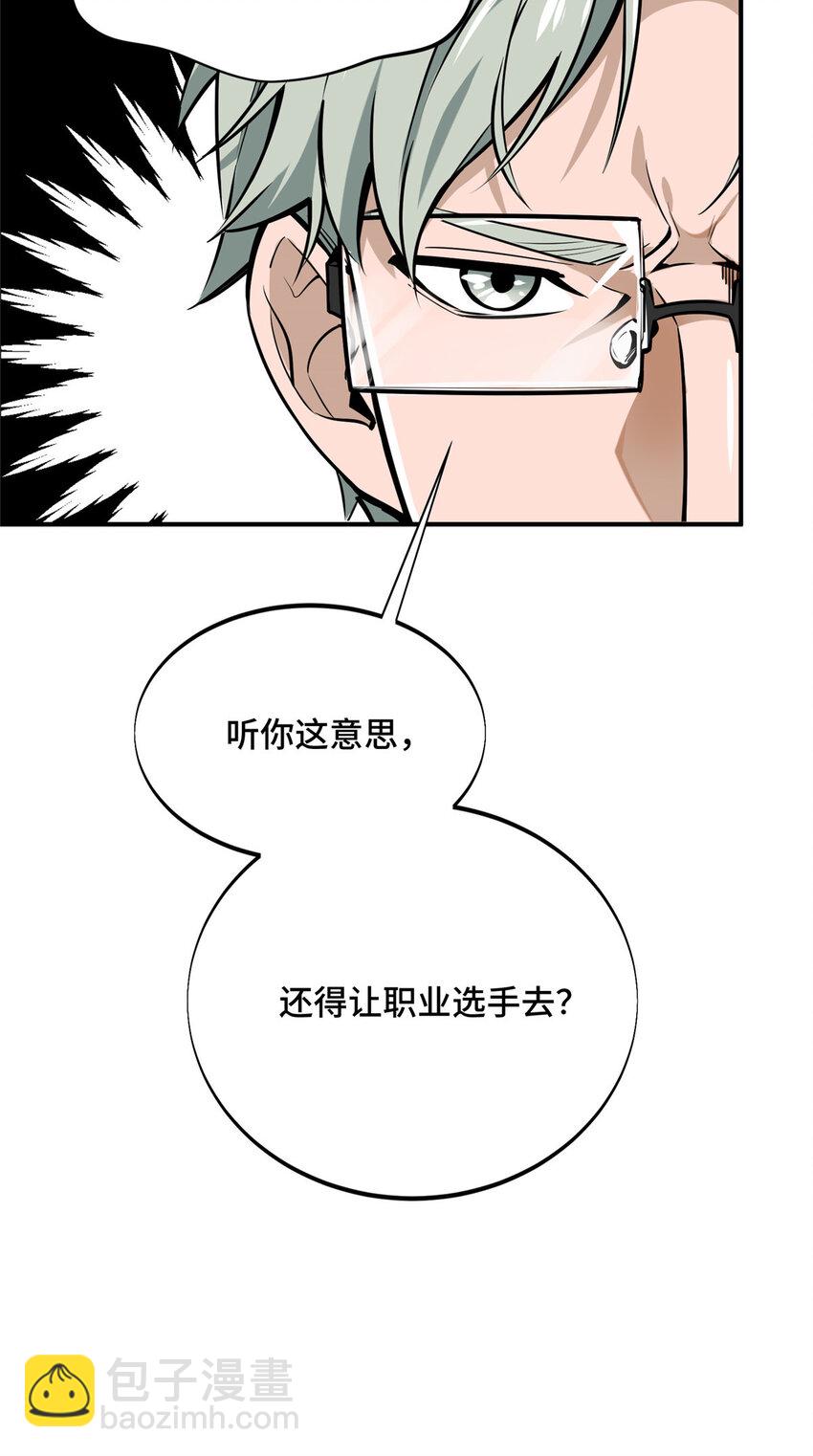 02 叫板嘉世(1/2)-第2话