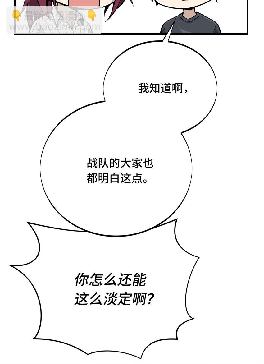 02 叫板嘉世(1/2)-第2话