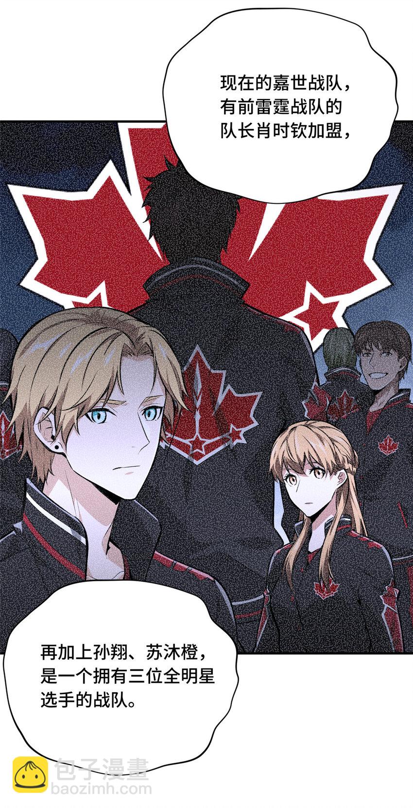 02 叫板嘉世(1/2)-第2话