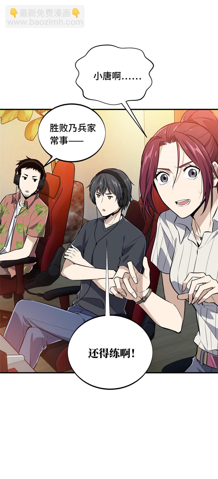 21 没必要道歉(1/2)-第22话