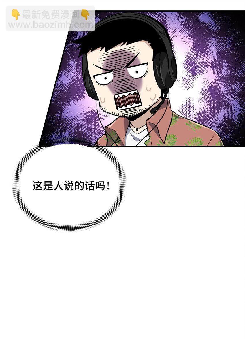 21 没必要道歉(1/2)-第22话