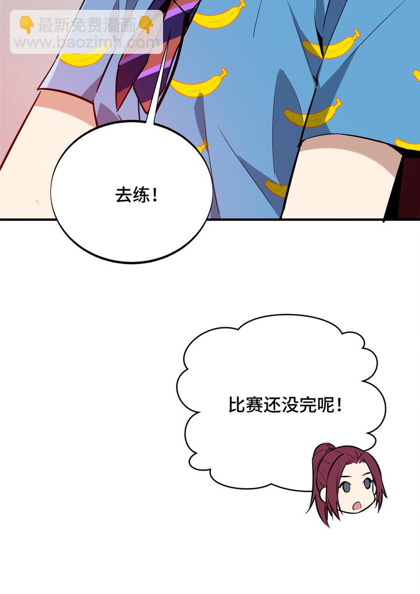 21 没必要道歉(1/2)-第22话