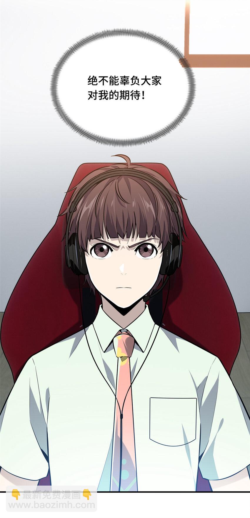 21 没必要道歉(1/2)-第22话