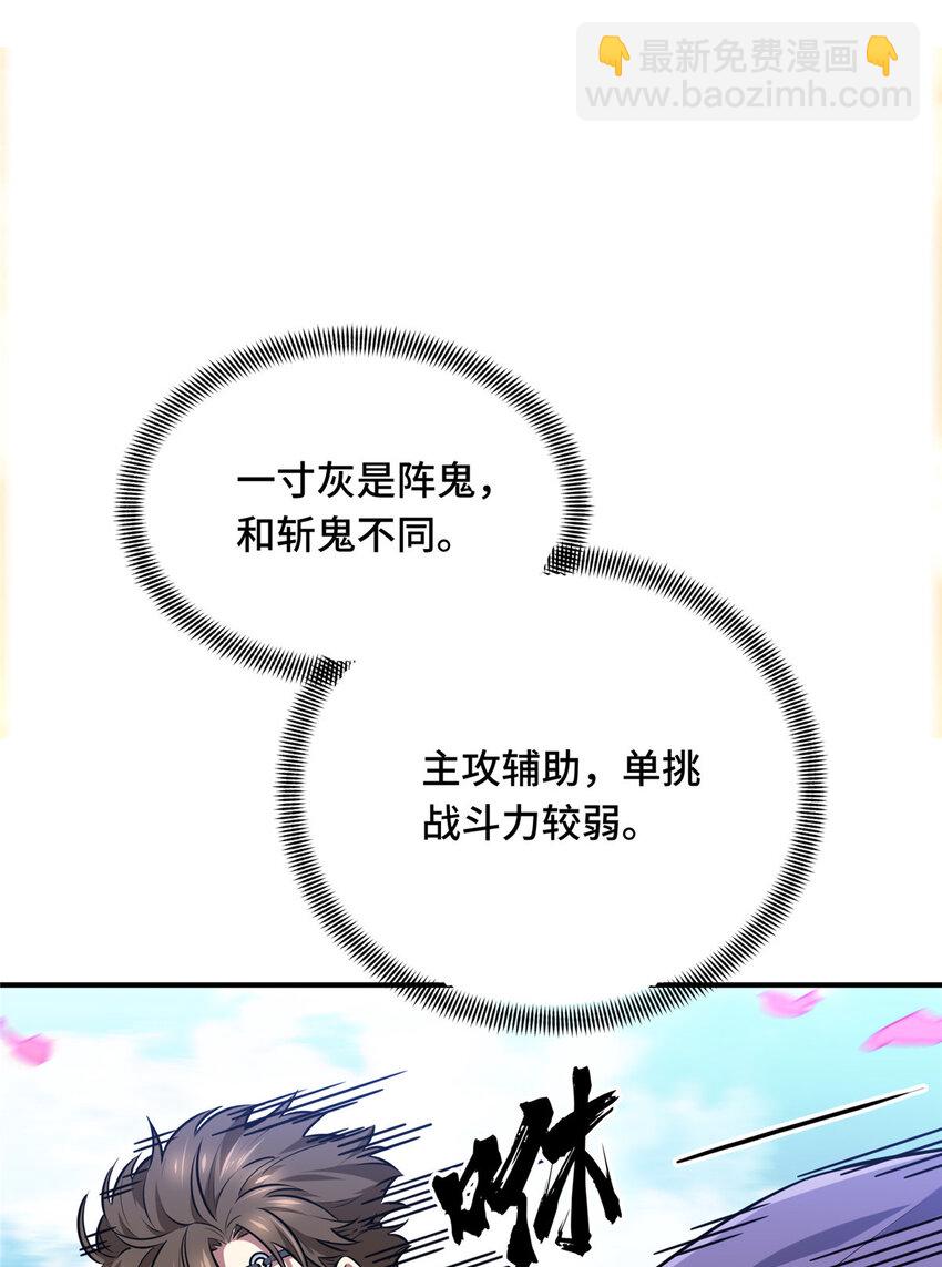 21 没必要道歉(1/2)-第22话