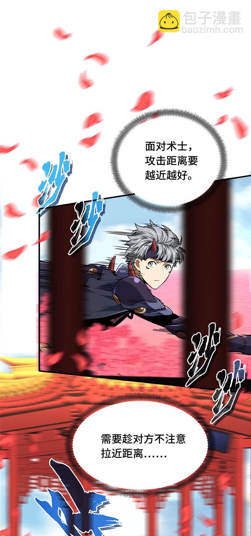 21 没必要道歉(1/2)-第22话