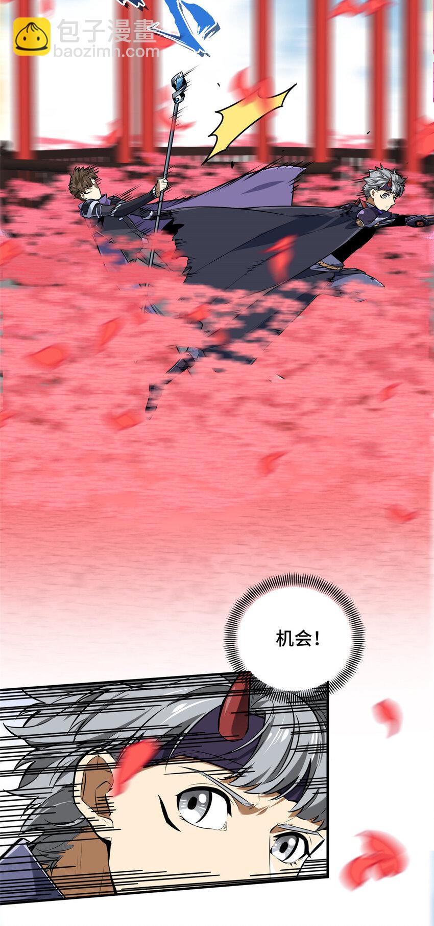 21 没必要道歉(1/2)-第22话