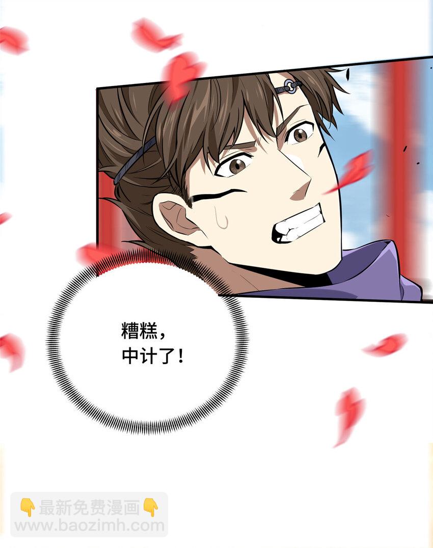 21 没必要道歉(1/2)-第22话