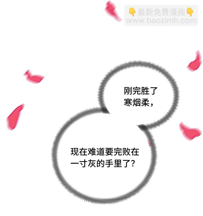 21 没必要道歉(1/2)-第22话