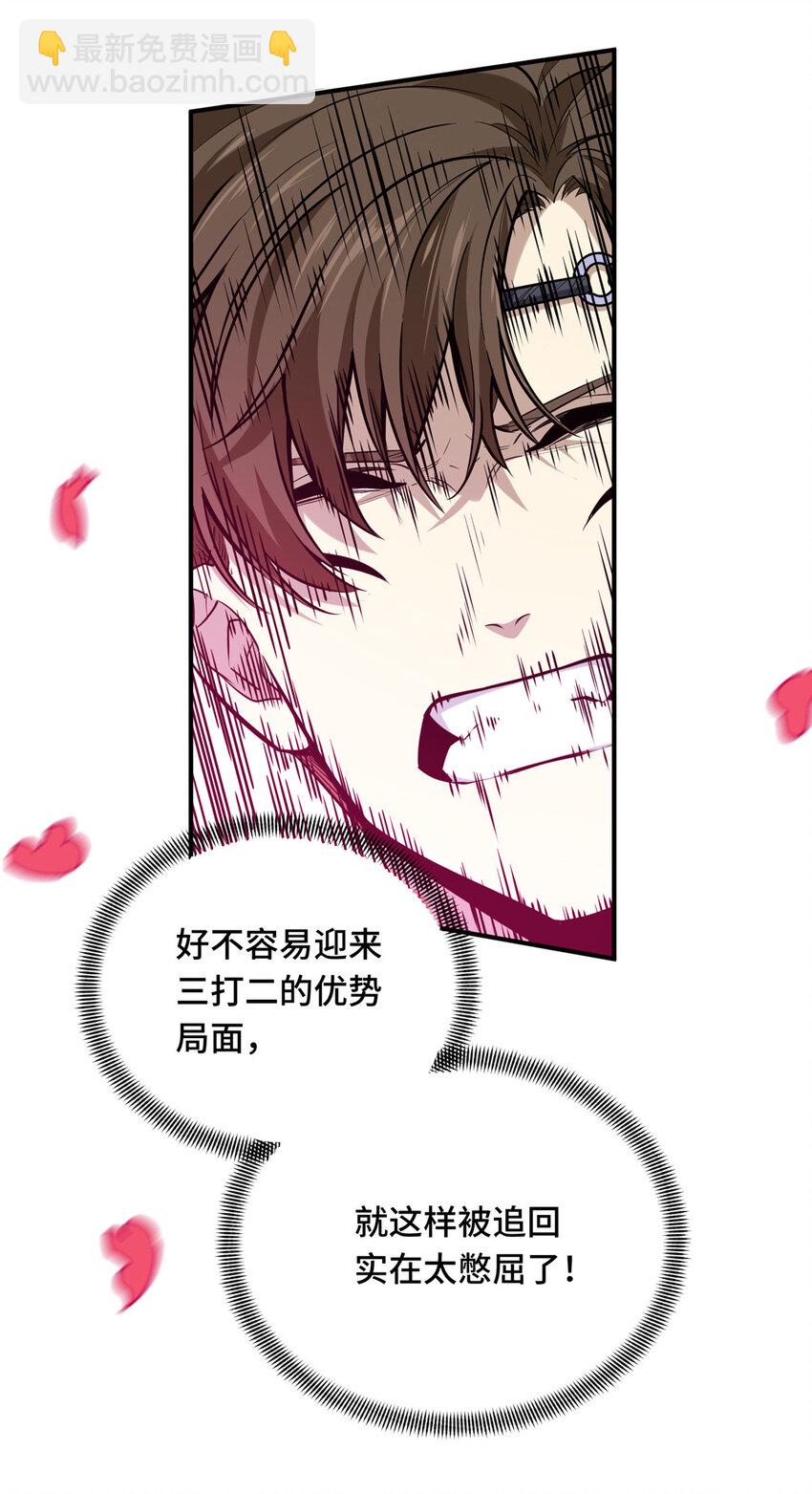 21 没必要道歉(1/2)-第22话