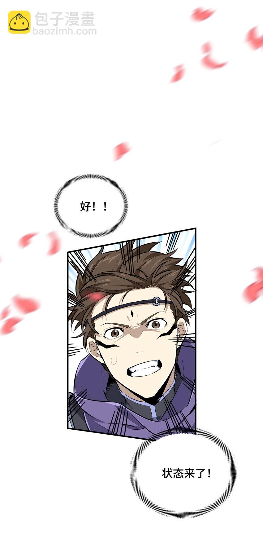 21 没必要道歉(1/2)-第22话