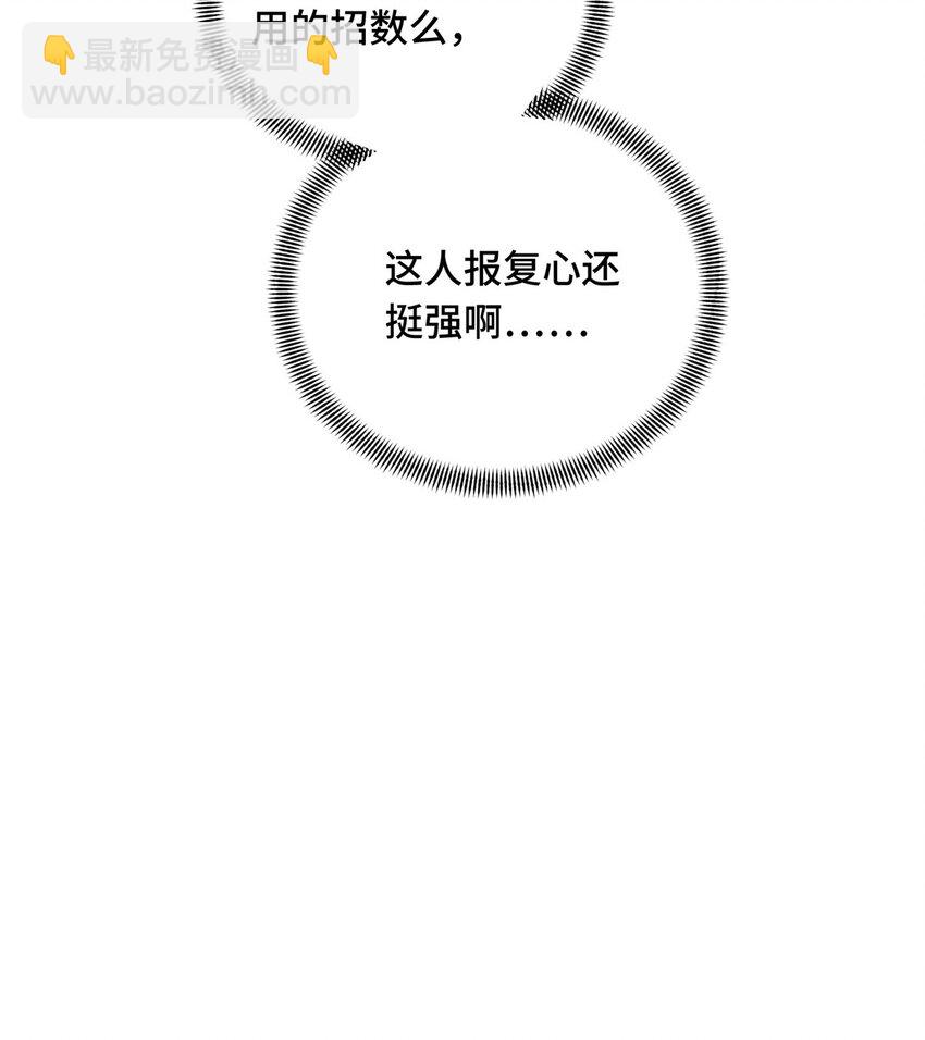 21 没必要道歉(1/2)-第22话