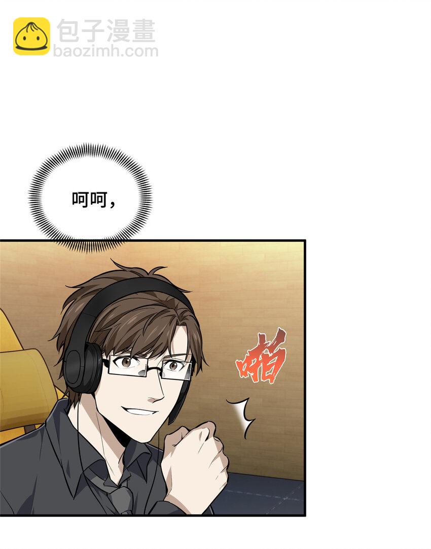 21 没必要道歉(1/2)-第22话