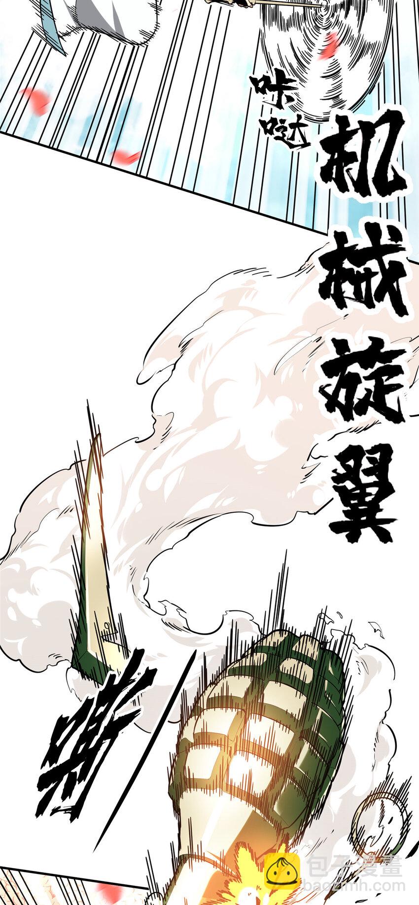 23 无极落败(1/2)-第24话