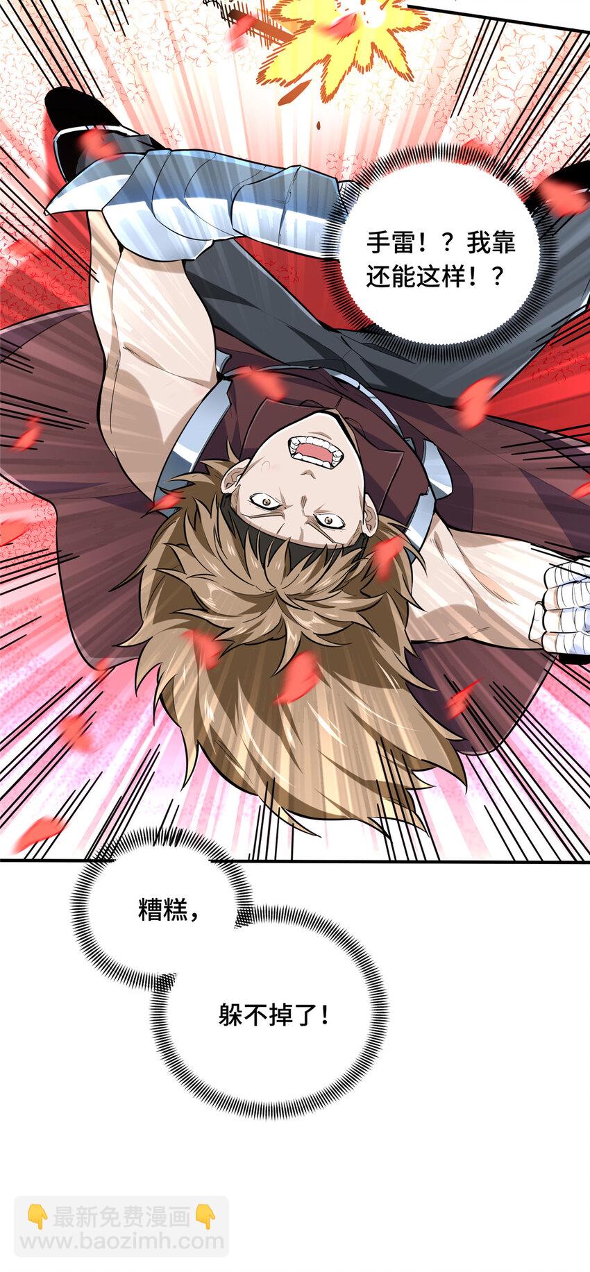 23 无极落败(1/2)-第24话