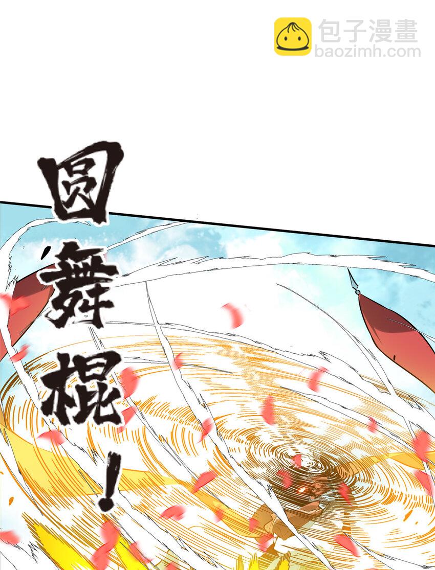 23 无极落败(1/2)-第24话