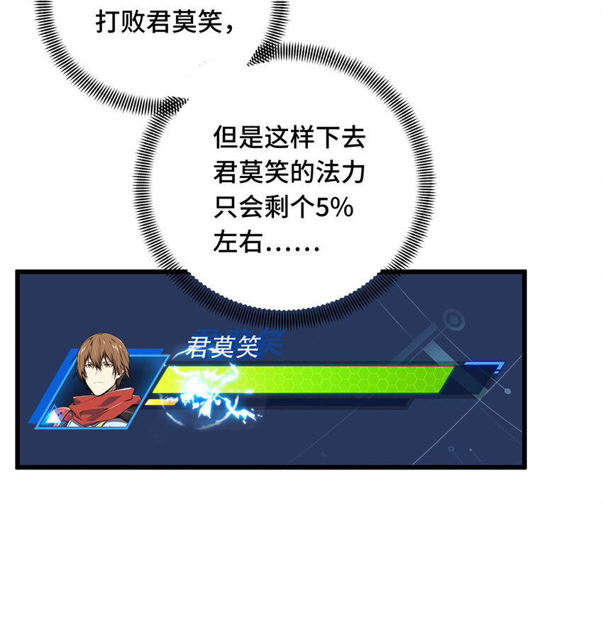 23 无极落败(1/2)-第24话