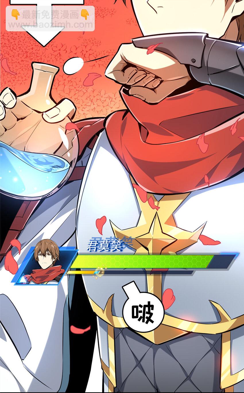 23 无极落败(1/2)-第24话