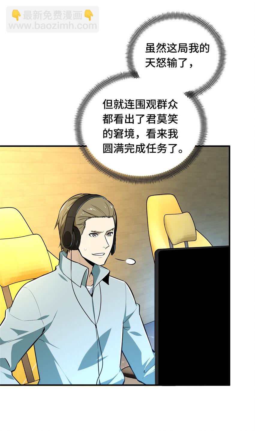 23 无极落败(1/2)-第24话