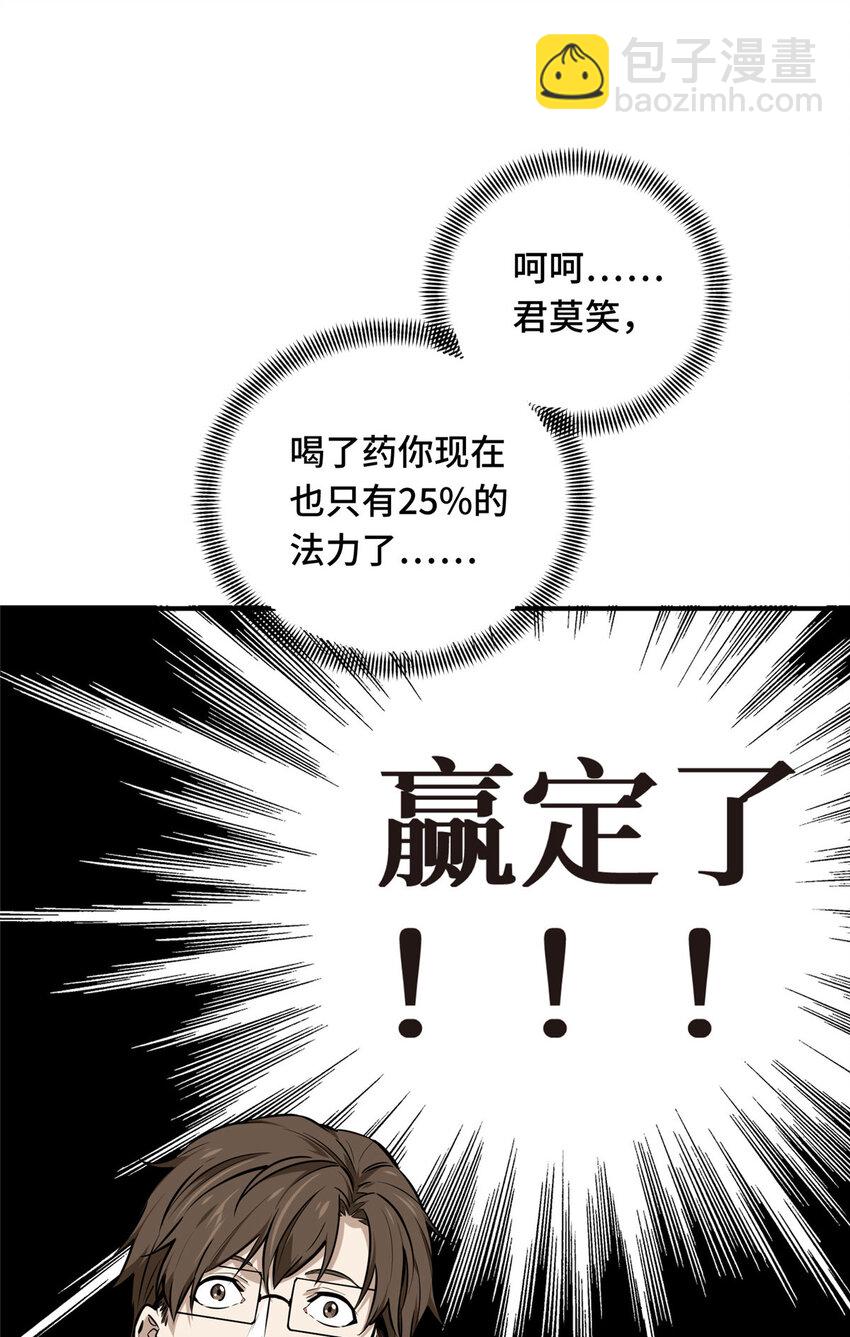 23 无极落败(1/2)-第24话