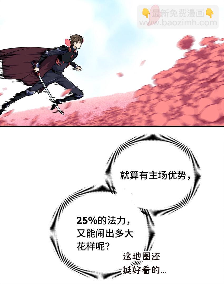 23 无极落败(1/2)-第24话