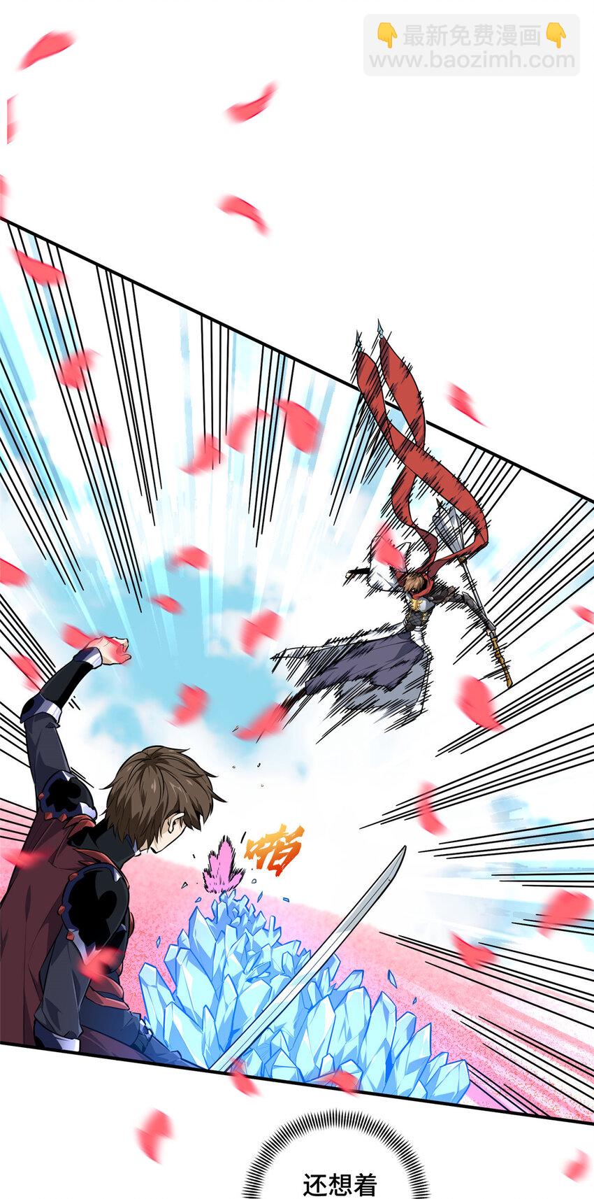 23 无极落败(1/2)-第24话