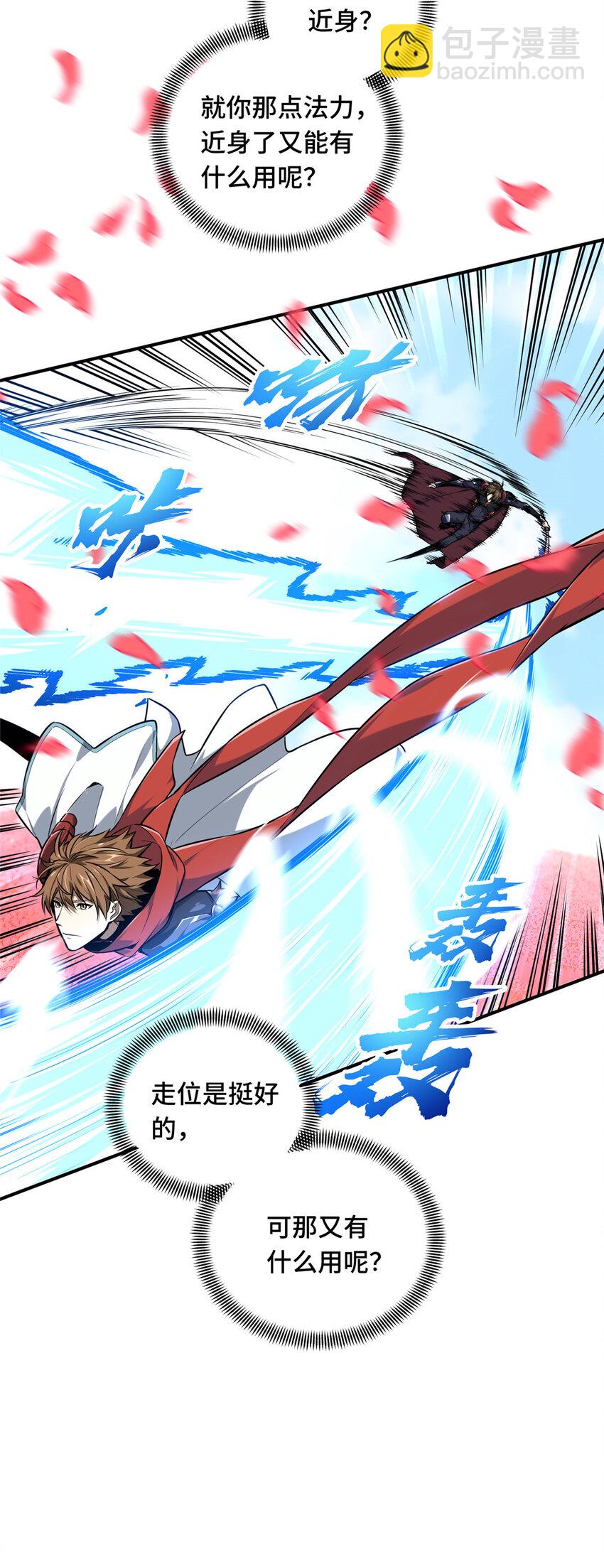 23 无极落败(1/2)-第24话