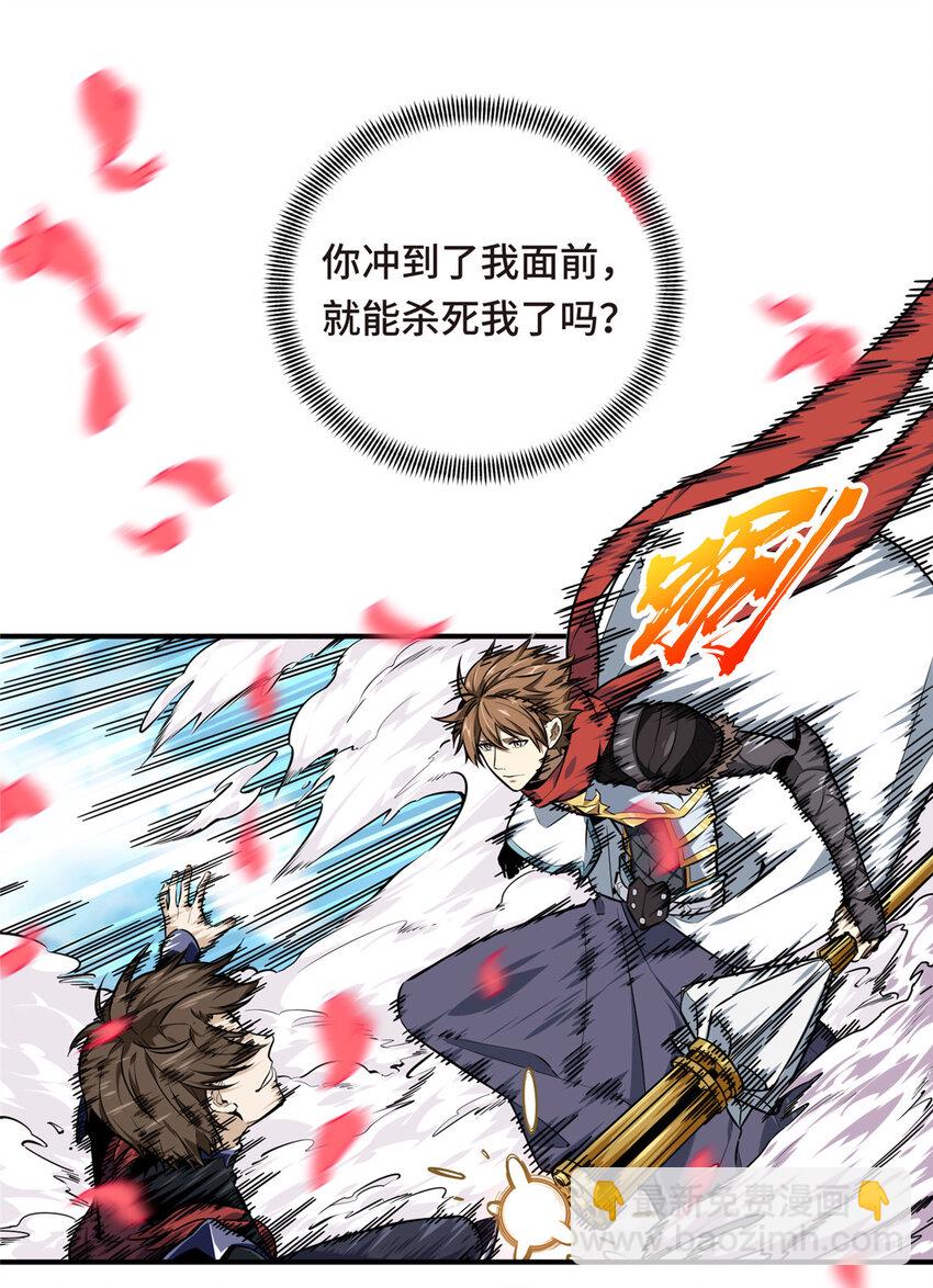 23 无极落败(1/2)-第24话