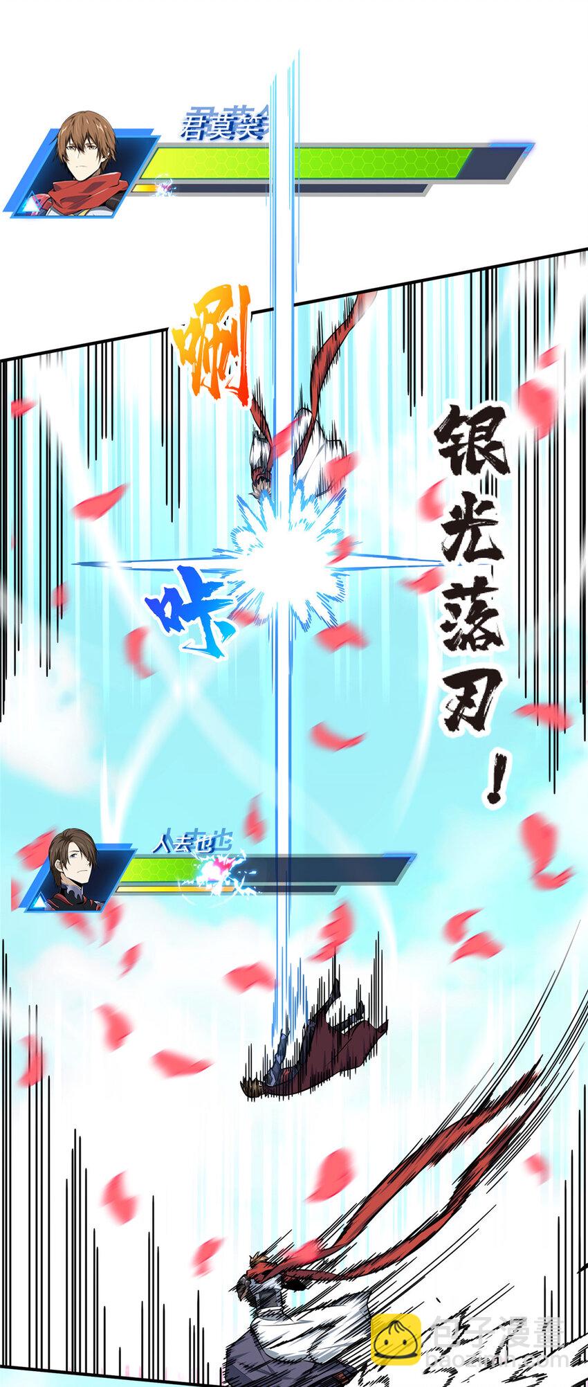 23 无极落败(1/2)-第24话