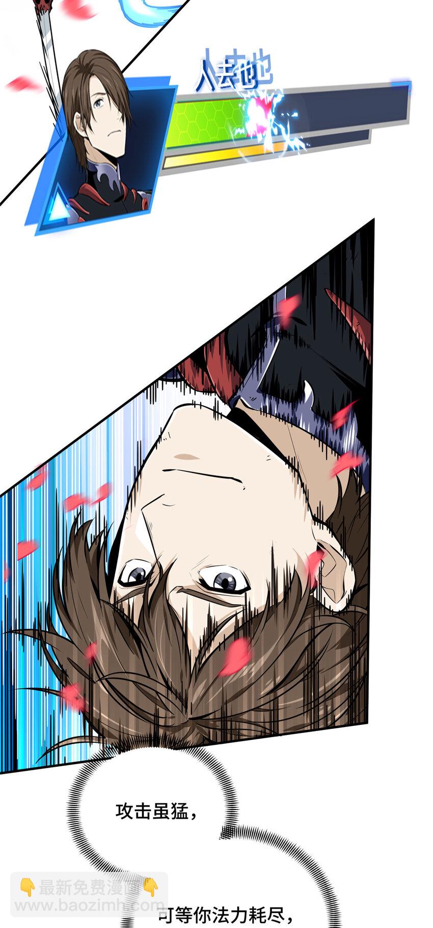 23 无极落败(1/2)-第24话