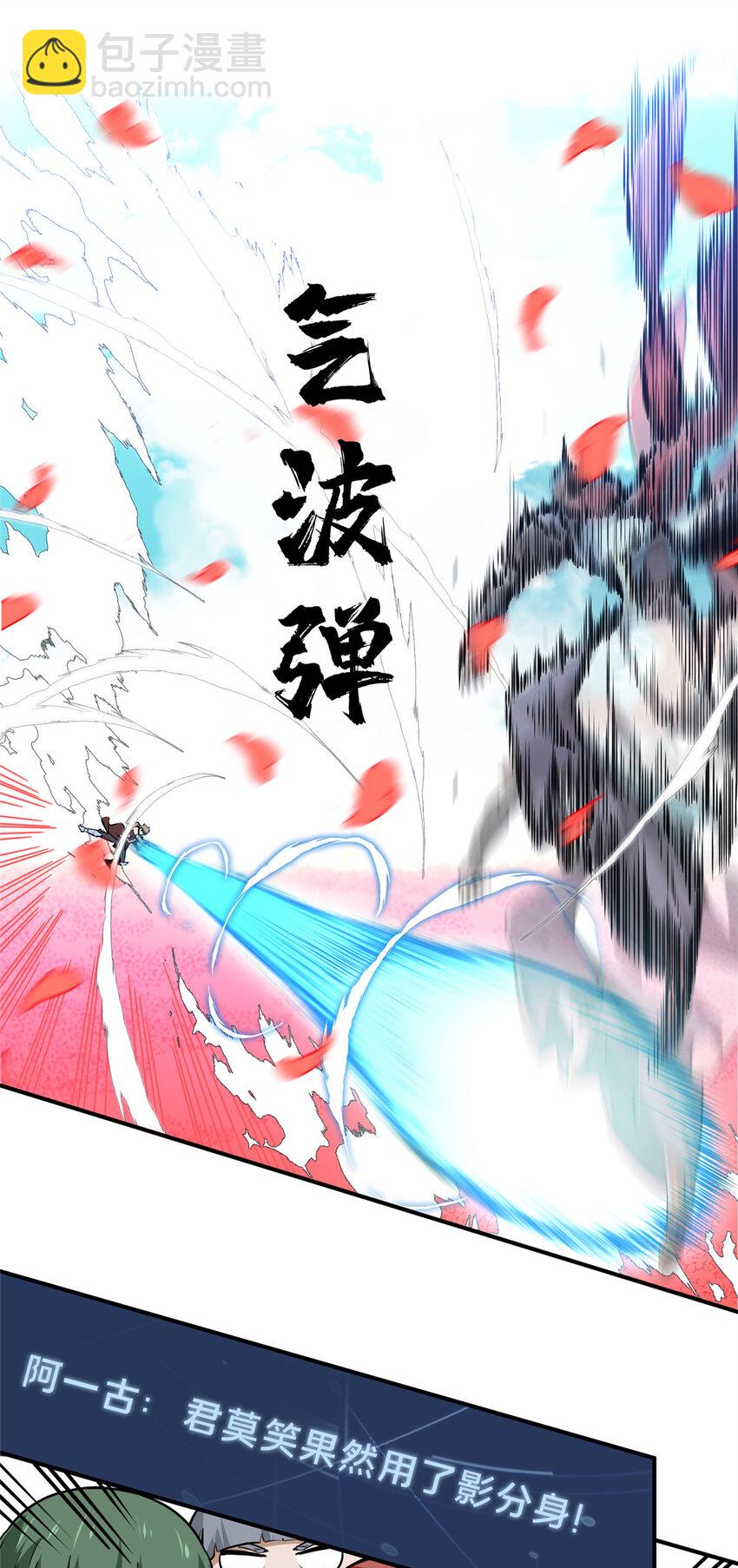 23 无极落败(1/2)-第24话