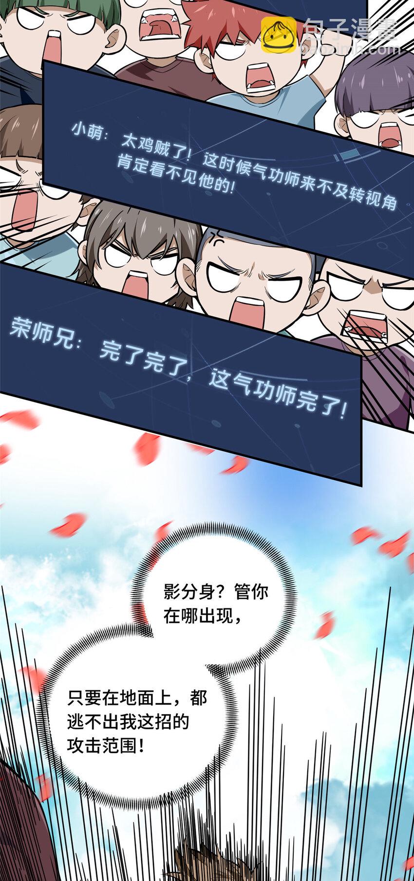 23 无极落败(1/2)-第24话