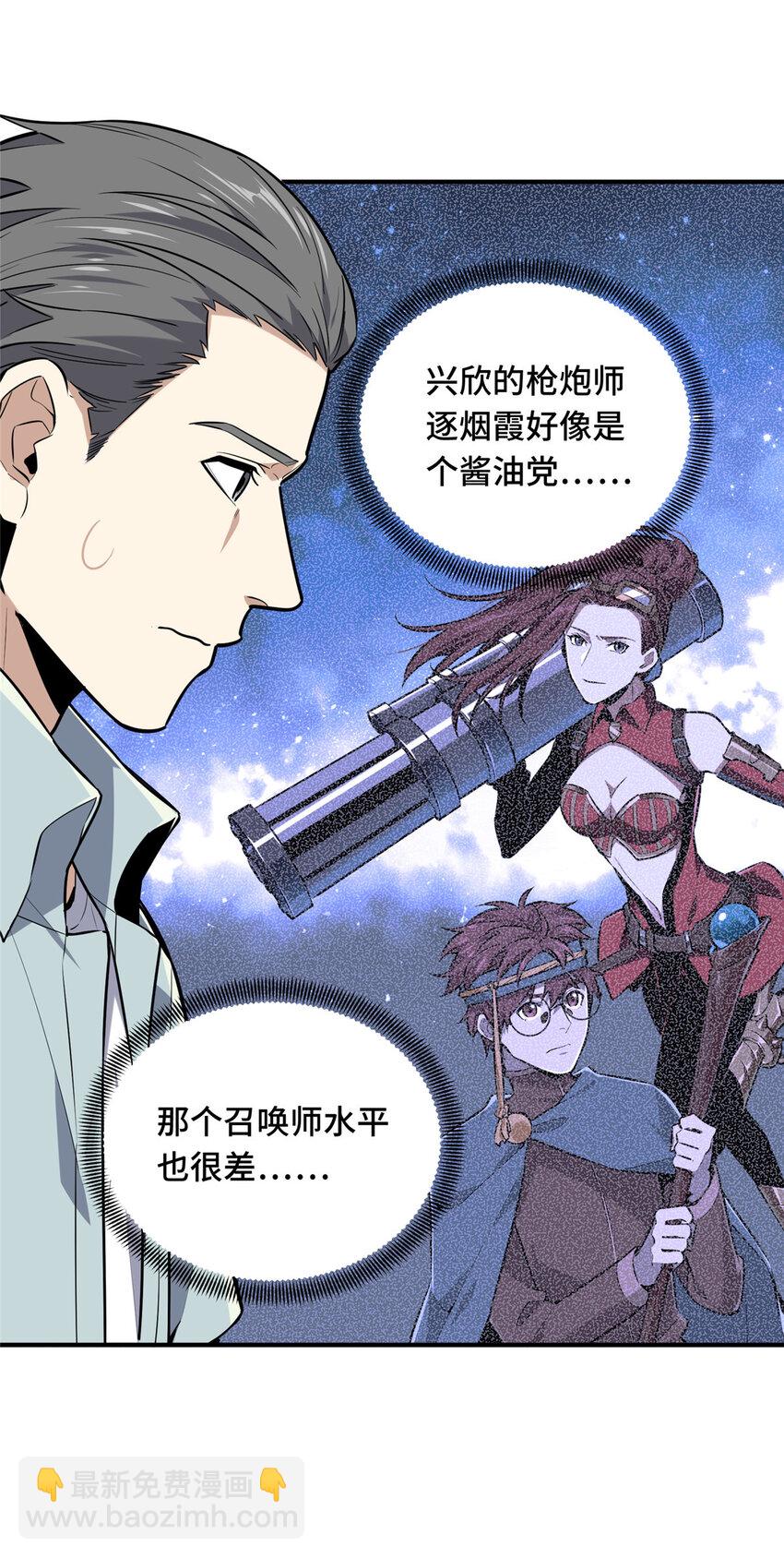 25 趁火打劫(1/2)-第26话