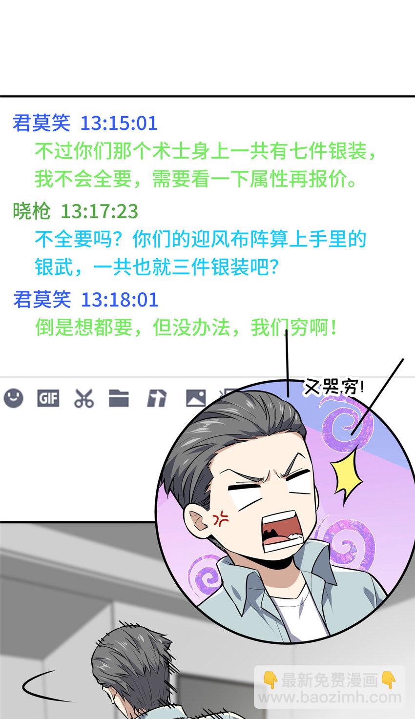 25 趁火打劫(1/2)-第26话