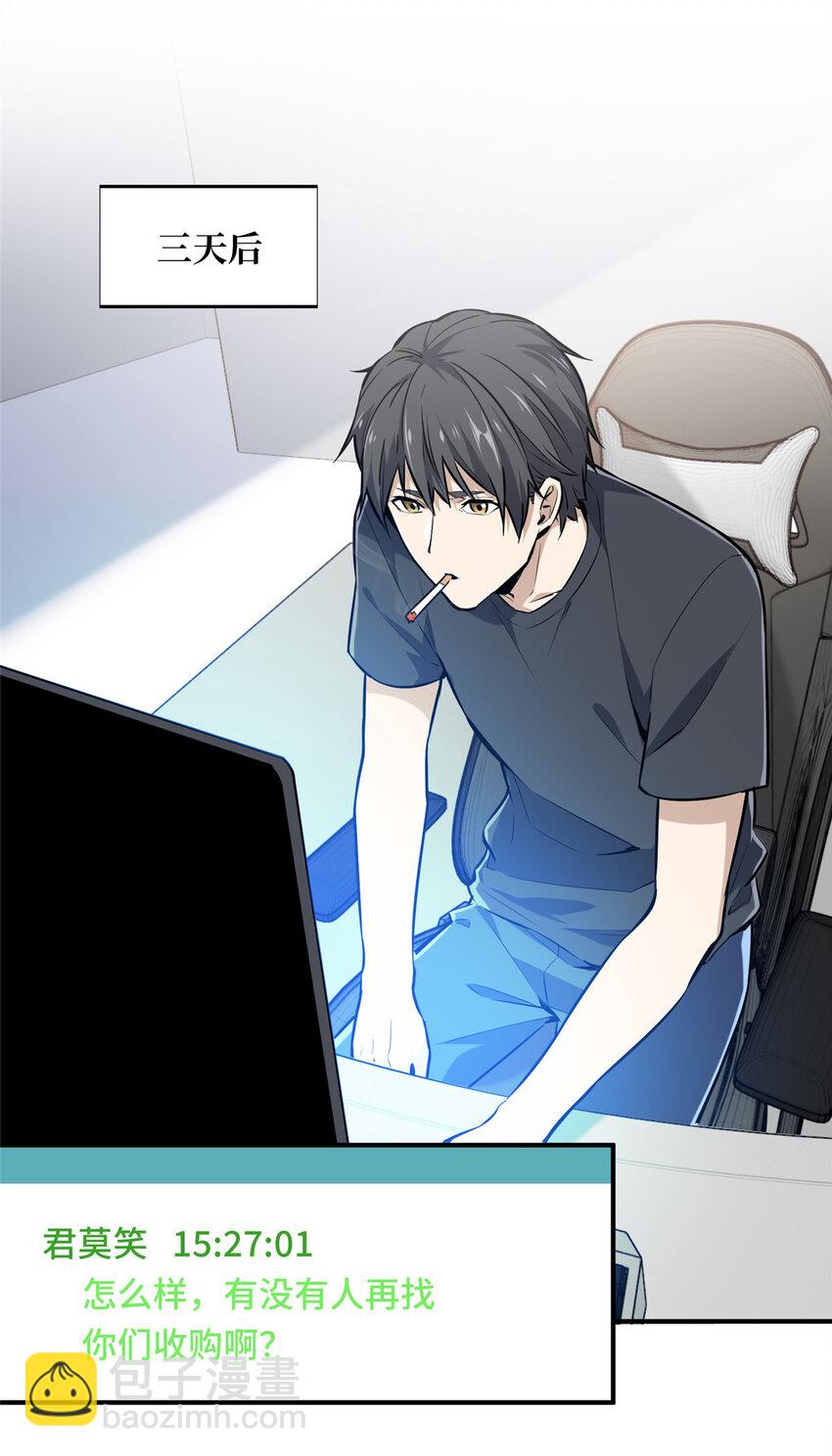 25 趁火打劫(1/2)-第26话