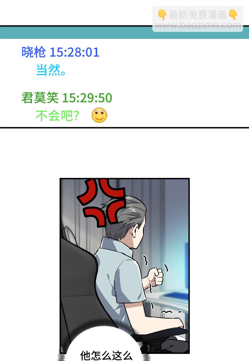 25 趁火打劫(1/2)-第26话