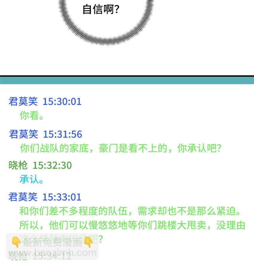 25 趁火打劫(1/2)-第26话